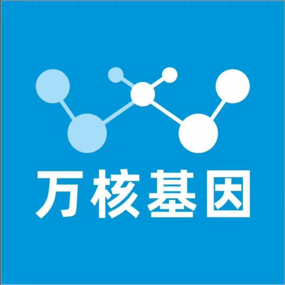 阿克苏拜城万核基因DNA检测咨询中心